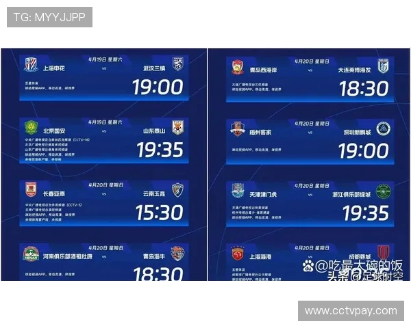免费观看中超联赛直播的网站推荐与收看攻略