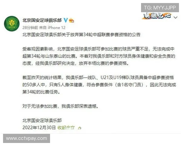 解散俱乐部对中超联赛的影响