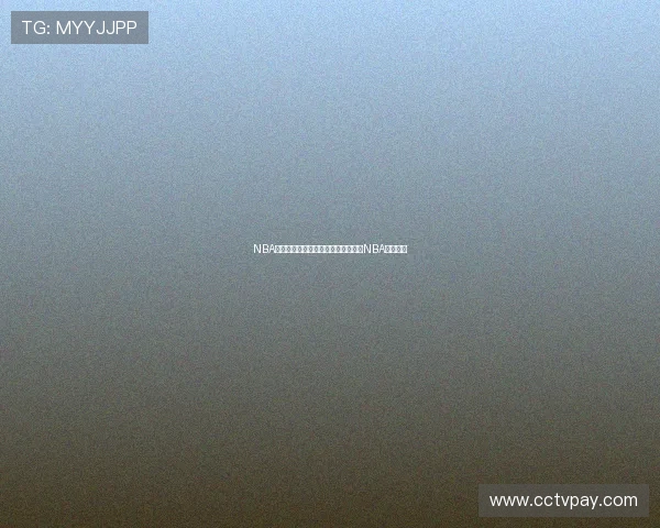 NBA无插件直播观看，轻松享受无插件的NBA直播体验