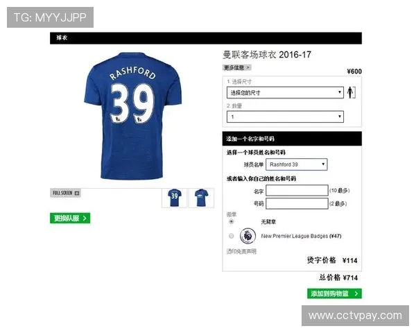 实况足球2017英超球衣包下载与补丁更新 实况足球2017英超球衣包下载与补丁更新