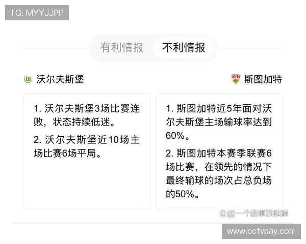 德甲保级球队比赛视频及关键场次解析